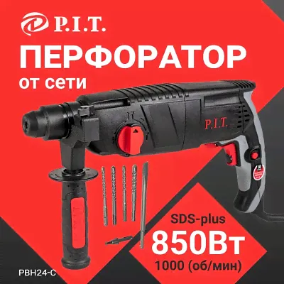 Перфоратор 800Вт РВН24 P.I.T PBH24-C-3