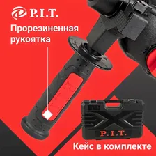 Перфоратор 800Вт РВН24 P.I.T PBH24-C